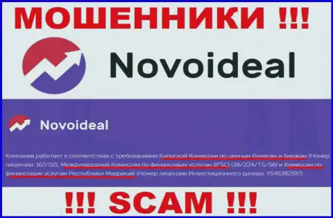 Лицензию интернет кидалам Novo Ideal предоставил такой же обманщик, как и сама контора - FSC