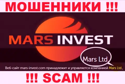 Не стоит вестись на сведения о существовании юридического лица, Mars Ltd - Mars Ltd, все равно оставят без денег