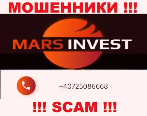 У Mars Ltd есть не один номер телефона, с какого будут трезвонить Вам неведомо, осторожно