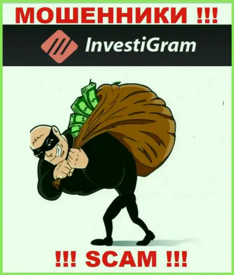 Не связывайтесь с неправомерно действующей компанией InvestiGram, обуют стопроцентно и Вас