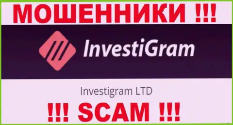 Юридическое лицо InvestiGram Com - это Инвестиграм Лтд, именно такую инфу разместили мошенники у себя на информационном ресурсе