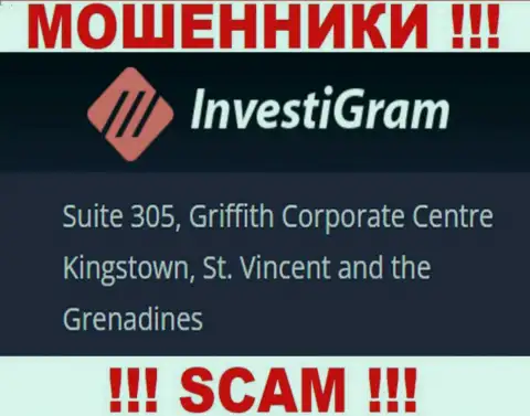 InvestiGram осели на оффшорной территории по адресу: Сьюит 305, Корпоративный Центр Гриффитш, Кингстаун, Кингстаун, Сент-Винсент и Гренадины - это МАХИНАТОРЫ !