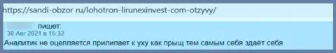 Автор представленного отзыва говорит, что компания LirunexInvest - это МОШЕННИКИ !!!