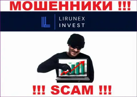 Если вдруг Вам предлагают сотрудничество интернет-мошенники Lirunex Invest, ни при каких обстоятельствах не ведитесь