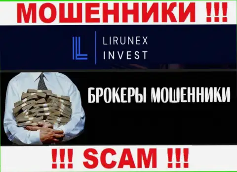Не верьте, что область работы Lirunex Invest - Брокер законна - это надувательство