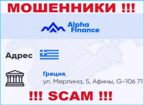 AlphaFinance это МОШЕННИКИ ! Спрятались в офшорной зоне по адресу - Greece, 5 Merlin Str., Athens, G-106 71 и отжимают вложенные денежные средства своих клиентов