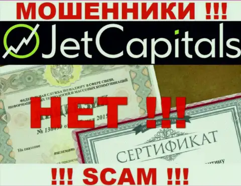 У организации JetCapitals Com не предоставлены сведения об их лицензионном документе - это наглые интернет-мошенники !!!