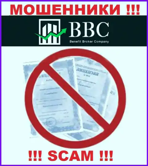 Информации о лицензионном документе Benefit Broker Company (BBC) у них на официальном сайте не предоставлено - это РАЗВОДИЛОВО !!!