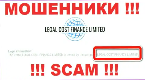 Контора, которая управляет махинаторами Legal Cost Finance Limited - это Legal Cost Finance Limited