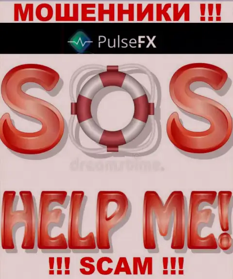 Сражайтесь за свои вложения, не оставляйте их мошенникам PulseFX, подскажем как поступать