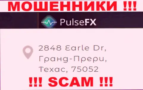 Адрес регистрации PulsFX Com в оффшоре - 2848 Earle Dr, Grand Prairie, TX, 75052 (инфа взята с веб-сервиса мошенников)