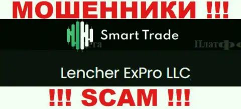 Компания, которая управляет мошенниками Смарт Трейд - это Lencher ExPro LLC