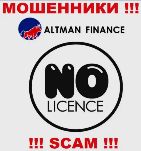 Компания Альтман Финанс - это МОШЕННИКИ !!! На их информационном портале не представлено данных о лицензии на осуществление их деятельности