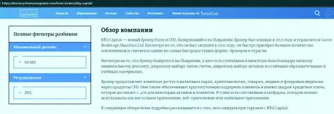Обзор Форекс дилинговой организации BTG-Capital Com на интернет-ресурсе Директори Финансмагнат Ком