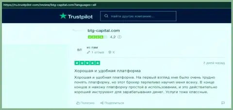 О прибыльности торговли на ФОРЕКС через дилинговый центр BTG Capital Com на онлайн-сервисе trustpilot com