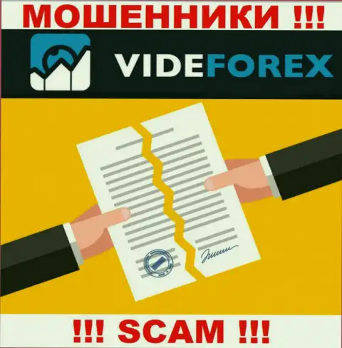 VideForex - это компания, которая не имеет лицензии на осуществление деятельности