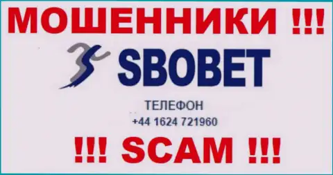 Будьте крайне бдительны, не отвечайте на звонки интернет-мошенников SboBet Com, которые звонят с различных номеров телефона