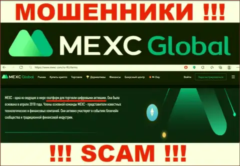 Crypto trading это сфера деятельности, в которой прокручивают делишки MEXC Global