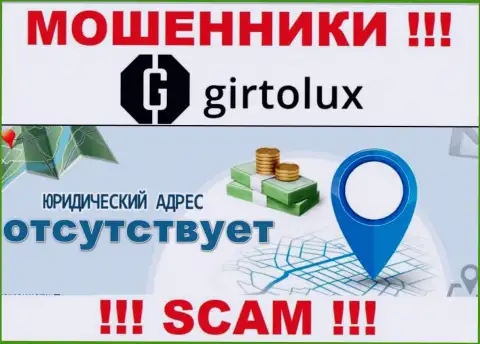 Никак привлечь к ответственности Girtolux Com по закону не получится - нет информации касательно их юрисдикции