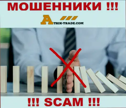 Знайте, компания Atrik Trade не имеет регулятора - это МОШЕННИКИ !!!