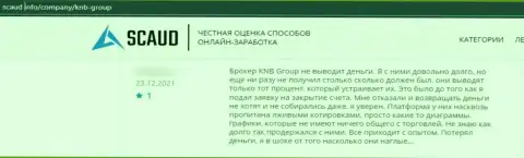 У себя в честном отзыве, потерпевший от противоправных уловок KNB Group, описывает факты отжатия вложенных денег