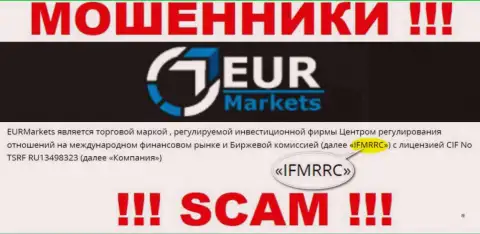 International Financial Market Relations Regulation Center и их подконтрольная контора ЕУР Маркетс - это МОШЕННИКИ ! Сливают финансовые вложения клиентов !!!