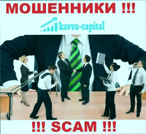 Об руководителях незаконно действующей организации Kavva Capital нет абсолютно никаких данных