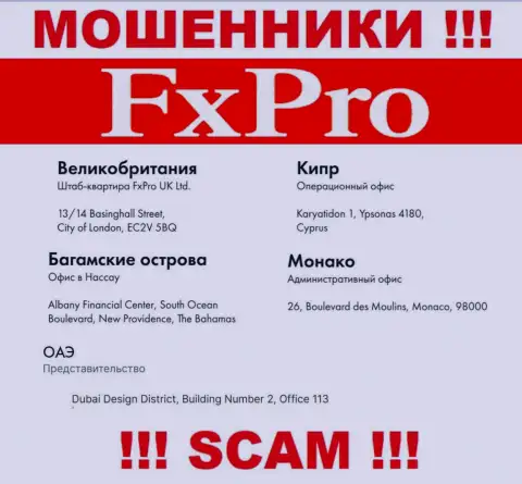 Оффшорное местоположение FxPro Group Limited по адресу - Karyatidon 1, Ypsonas 4180, Cyprus позволило им свободно обманывать
