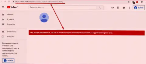 XNT LTD добились блокировки видео-канала на Ютуб с раскрывающим их жульническую деятельность материалом