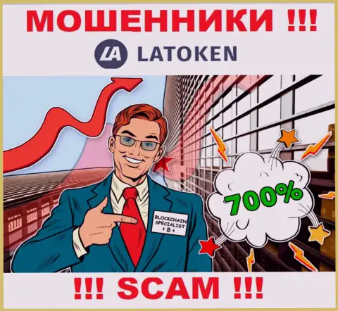 С организацией Latoken Com работать довольно-таки рискованно - обманывают валютных игроков, склоняют ввести кровно нажитые