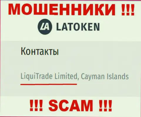 Юридическое лицо Латокен - это ЛигуиТрейд Лимитед, именно такую информацию предоставили мошенники на своем сайте
