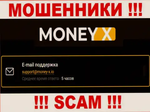 Не стоит общаться с мошенниками Money X через их адрес электронной почты, засвеченный у них на интернет-сервисе - оставят без денег