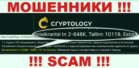 Информация об официальном адресе регистрации Cryptology, которая расположена у них на онлайн-ресурсе - фейковая