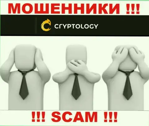 Мошенники Cryptology оставляют без денег доверчивых людей - компания не имеет регулятора