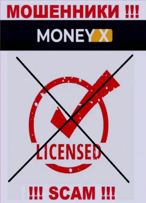 Взаимодействие с компанией Money X может стоить Вам пустых карманов, у данных internet-мошенников нет лицензии на осуществление деятельности