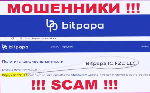 БитПапа ИК ФЗК ЛЛК - это юр. лицо интернет аферистов BitPapa