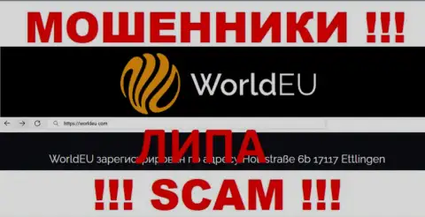 Компания World EU коварные лохотронщики !!! Инфа о юрисдикции организации на онлайн-сервисе - это ложь !