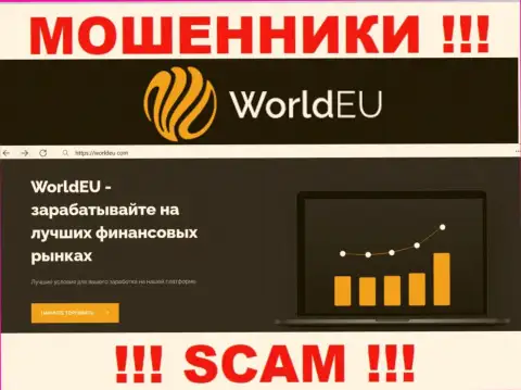 Мошенники WorldEU Com представляются специалистами в области Broker