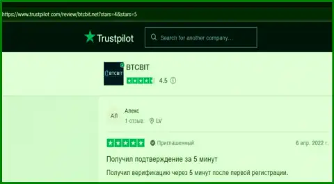 Отзывы об выгодных условиях совершения сделок обменника БТЦ Бит на веб-портале Trustpilot Com