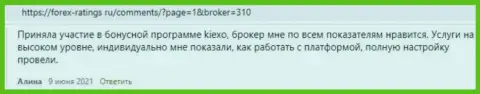 Реальные отзывы об условиях для совершения сделок ФОРЕКС брокера KIEXO на web-сервисе forex-ratings ru