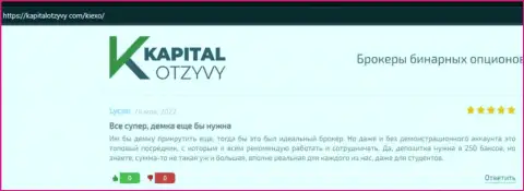 Отзывы о условиях для совершения сделок форекс брокера Киехо Ком на онлайн-ресурсе kapitalotzyvy com