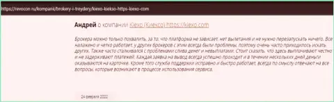 Игроки выразили свою собственную позицию относительно условий совершения сделок форекс дилера на сайте revcon ru