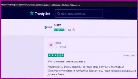 Игроки Форекс брокера KIEXO представили свои отзывы об условиях совершения сделок брокерской организации на информационном ресурсе trustpilot com