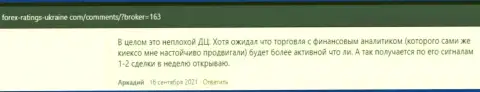 Отзывы биржевых трейдеров об условиях торгов форекс организации KIEXO, перепечатанные с сайта Forex-Ratings-Ukraine Com