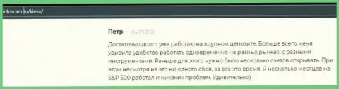Еще один отзыв валютного трейдера  ФОРЕКС дилера Киехо Ком на интернет-ресурсе infoscam ru