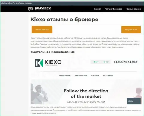 Обзорная статья о Форекс компании Kiexo Com на сайте db-forex com