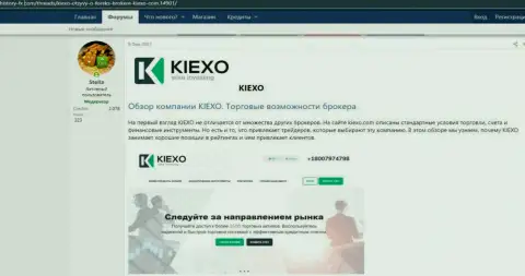 Обзор условий совершения торговых сделок ФОРЕКС дилинговой компании KIEXO на сайте History FX Com
