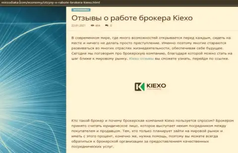Оценка условий для торгов ФОРЕКС брокерской компании Kiexo Com на веб-портале мирзодиака ком