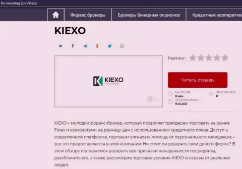 Краткий материал с разбором деятельности FOREX брокерской организации KIEXO на онлайн-ресурсе фин-инвестинг ком