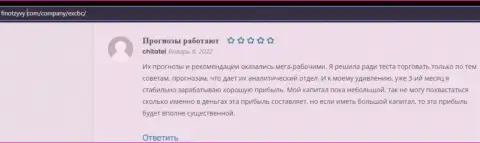 Сообщения о forex организации EXCBC на портале ФинОтзывы Ком